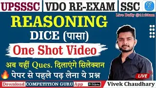 Complete Chapter Dice Reasoning Trick In Hindi By Vivek Sir | UPSSSC VDO EXAM Reasoning By Vivek Sir