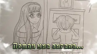 Алиса, Ирина и Макс | комикс прикол "Пошли мне ангела..."