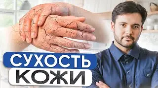 Вы забудете про СУХОСТЬ кожи и трещины! Как избавиться от сухости кожи рук навсегда?