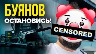 ЦИРК ПРОДОЛЖАЕТСЯ! BSG Кинула Владельцев НОВОГО Издания UNHEARD EDITION в Escape from Tarkov