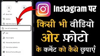 How to hide Comment on Instagram reels and photos || How to hide Comment on Instagram posts