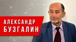 Станьте хоть немного коммунистами. Александр Бузгалин