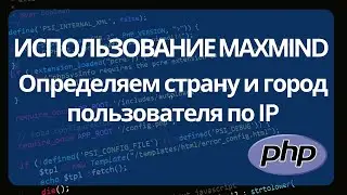 Как определить страну и город пользователя по IP адресу