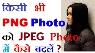 Easy Way To Convert  PNG Photo Or Image To JPEG Format in Ms Paint Without Losing quality