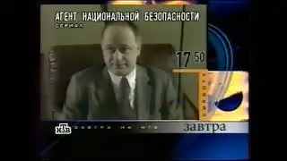 Программа передач и окончание эфира (НТВ, 17.11.2000)