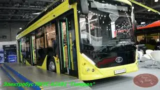 Какие салоны в новом троллейбусе СИНАРА и электробусе Генерал