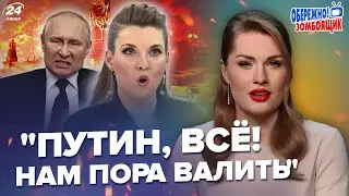 🔥Скабєєва ВИДАЛА ЖЕСТЬ про Крим і підставила Путіна! Ефір пішов НЕ ЗА ПЛАНОМ | Обережно! Зомбоящик