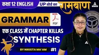 Synthesis Class 12 English Grammar | Part 1 | UP Board 2024