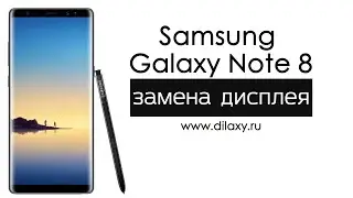 Замена экрана Samsung Galaxy Note 8 | Как разобрать Самсунг Гелакси нот 8