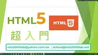 [HTML 簡易範例] 1.5小時  作了就會動