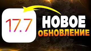 iOS 17.7 ОБЗОР. ЧТО НОВОГО В iOS 17.7 И СТОИТ ЛИ УСТАНАВЛИВАТЬ?