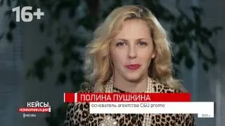 Кейсы. Коммуникации. Ольга Мягких - Sky Business Events