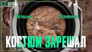 Он Перепутал Меня с Мотоциклом! – PUBG New State 90fps/Ultra Gameplay