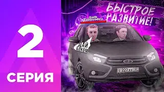 ПУТЬ БОМЖА НА АМАЗИНГ РП #2 - КАК БЫСТРО РАЗВИВАТЬСЯ И ЗАРАБОТАТЬ? l AMAZING RP ONLINE l CRMP