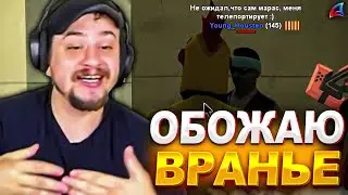 ЛИДЕР РИФЫ ДО КОНЦА ВРАЛ МАРАСУ ШАКУРУ И ПОЖАЛЕЛ ОБ ЭТОМ... (нарезка) | MARAS SHAKUR | GTA SAMP