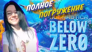 Subnautica: Below Zero . В поисках сюжета 🐾