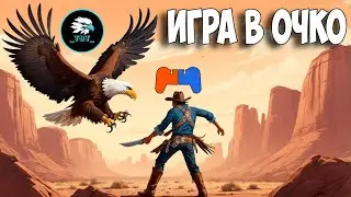 ⚔️Игра в Очко против клана [_TQT_] | Harington vs _N1cko⚔️