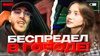 СТИЛ И РЕНАТКО ВСТРЕТИЛИ АНГЕЛИНУ НА BMW M5 F90! | НАВЕЛИ БЕСПРЕДЕЛ В ГОРОДЕ!