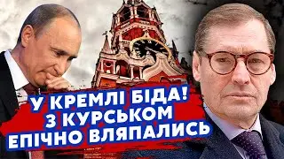 ЖИРНОВ: ІДІОТИ! У Курську ПРОСПАЛИ РЕАЛЬНУ КАТАСТРОФУ. Міноборони РФ вже ЗУПИНИЛИ.Путіна ПІДСТАВИЛИ?