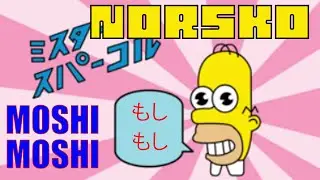 Moshi Moshi もしもし