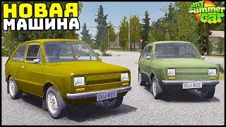 ДЯДЯ ПОДАРИЛ Свою МАШИНУ! Новая ТАЧКА! - My Summer Car