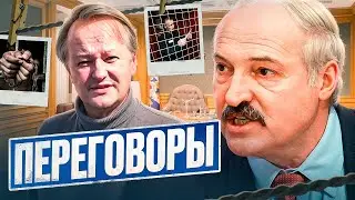 Признать ВЛАСТЬ Лукашенко / Политики или Лицемеры !?