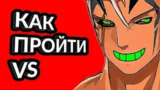 Самый ПОЛНЫЙ ГАЙД❗ Нет шансов НЕ ПРОЙТИ❗Достань хиро шмотки! Соулворкер. Soulworker global - VS Гайд