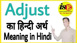 Adjust ka hindi | Adjust ka matlab | Adjust ka meaning | Adjust ka arth