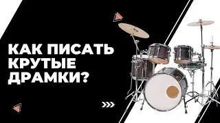 Как писать драм партии в ableton?  | Грув - лучшее твое знание в битмейкинге!