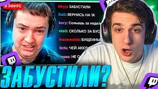 ЭВЕЛОН СМОТРИТ: НАЙС ИГРАЕШЬ — ГОЛОВАЧА ЗАБУСТИЛИ? ( EZ 25 ) | РЕАКЦИЯ