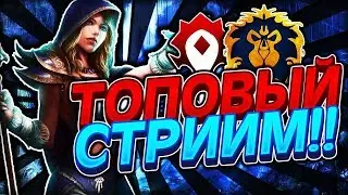 World of Warcraft LIVE! ВЕБКА! donationalerts.ru/r/championegor - Подкинь Голды! (Like&Sub!)