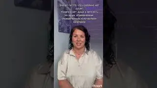 Дети ЭКО. Есть ли у них божественные энергии и душа? 