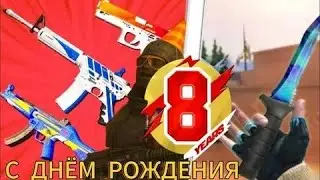 НОВОЕ ОБНОВЛЕНИЕ!!! В Stendoff2 8 Years