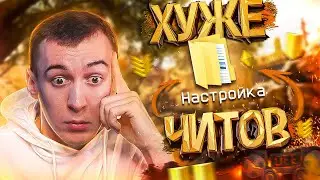 СКИНУЛИ ЧИТЫ для WARFACE PS4 (шучу настройка клава мышки)