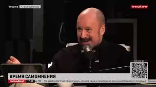 Время самомнения.