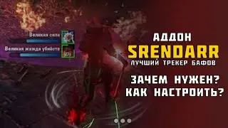 ESO Аддон Srendarr - лучший трекер эффектов и бафов