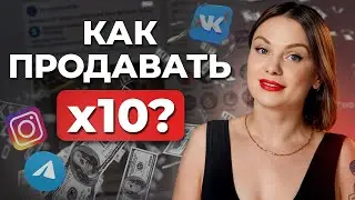 Главный инструмент для ЗАРАБОТКА в соцсетях! / Как сделать КОНТЕНТ ВОРОНКУ, которая принесет деньги?