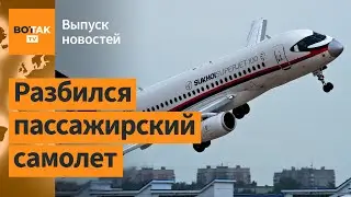 ❗ Авиакатастрофа в Подмосковье. Пилот РФ сдал тех, кто запускал ракеты по Охматдет / Выпуск новостей