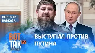 Кадыров проявил себя как лидер Северного Кавказа: Шведов