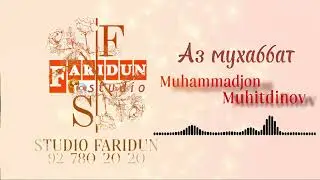 АЗ МУХАББАТ - грСАЙХУН - МУХАММАДЧОН МУХИТДИНОВ / AZ MUHABBAT - grSAYHUN - MUHAMMADJON MUHITDINOV