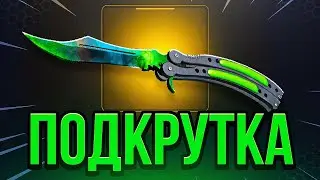 Выбил 2 Ножа в КС ГО с 1000 Р 😲 Это Подкрутка? Открытие Кейсов Кс Го на TOPSKIN