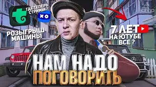 ЧТО ДАЛЬШЕ С КАНАЛОМ ? ПОГОВОРИМ ! СЕРВЕР GTA5 МОЙ ДОМ ПРОМО: IGRAD