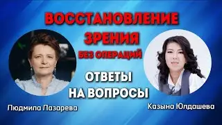 Ответы на вопросы от жителей Казахстана