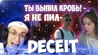 БУСТЕР в DECEIT (ГЕНЦУХА, ДЕСАУТ, КАРАВАЙ, СТРОГО, МОКРИВСКИЙ)