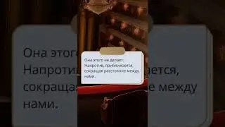 Сцена с Хлоей.7 Братьев.Клуб Романтики. 