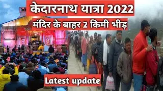 Kedarnath yatra crowd 2022 | Break all records #kedarnath #kedarnathyatra #kedarnathyatra2022