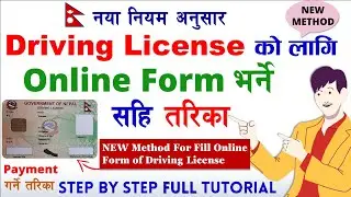 NEW Method-How To Apply Online Driving License in Nepal |How To Fill Online Form for Driving License