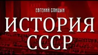 Донецко Криворожская и Одесская советские республики  Евгений Спицын