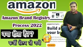 Amazon Brand Registry 2022 | How to register your brand on amazon india | Benefits of Brand Registry