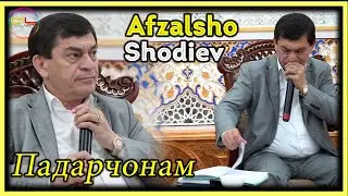 Афзалшо Шодиев - Падарчонам | Afzalsho Shodiev - Padarjonam